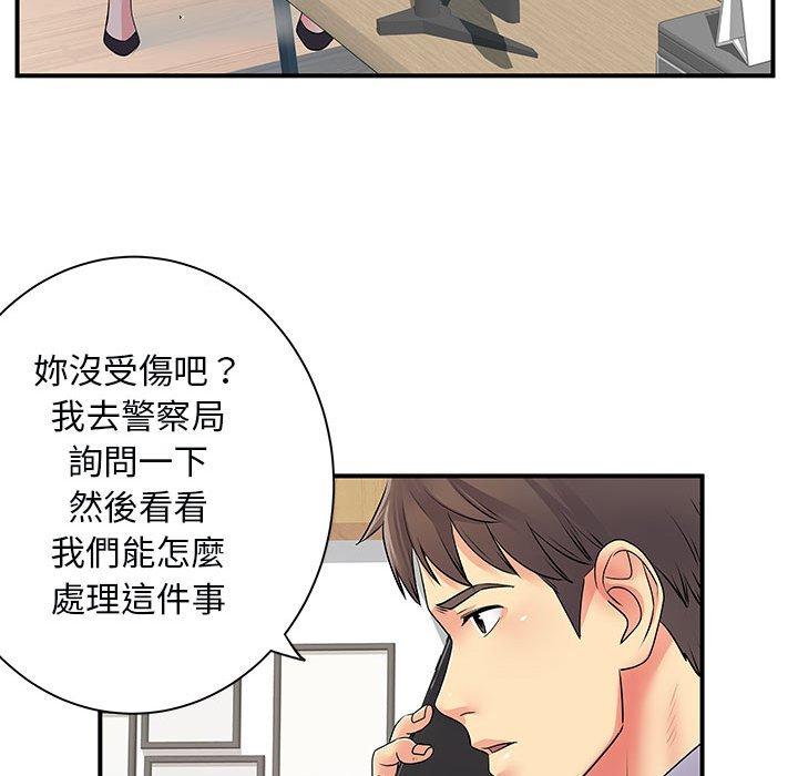 離婚過的她 第 34 話 第22页