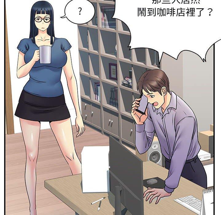 離婚過的她 第 34 話 第21页