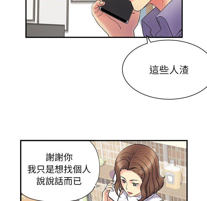 離婚過的她 第 34 話 第23页