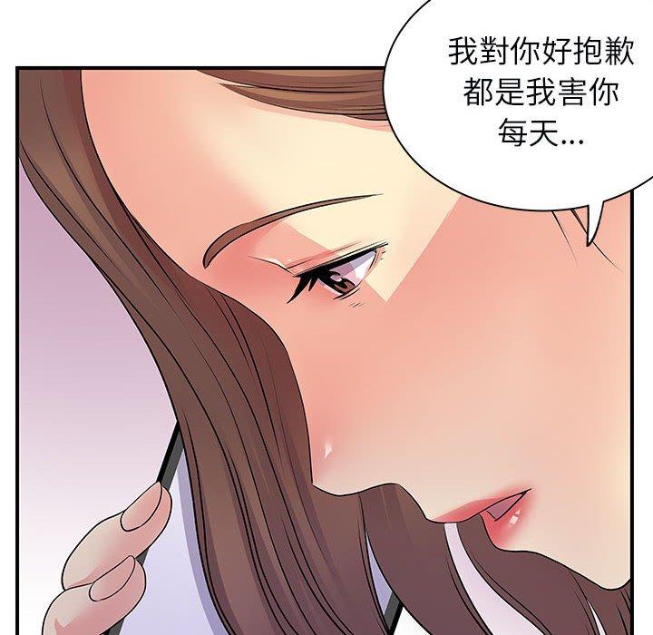離婚過的她 第 34 話 第27页