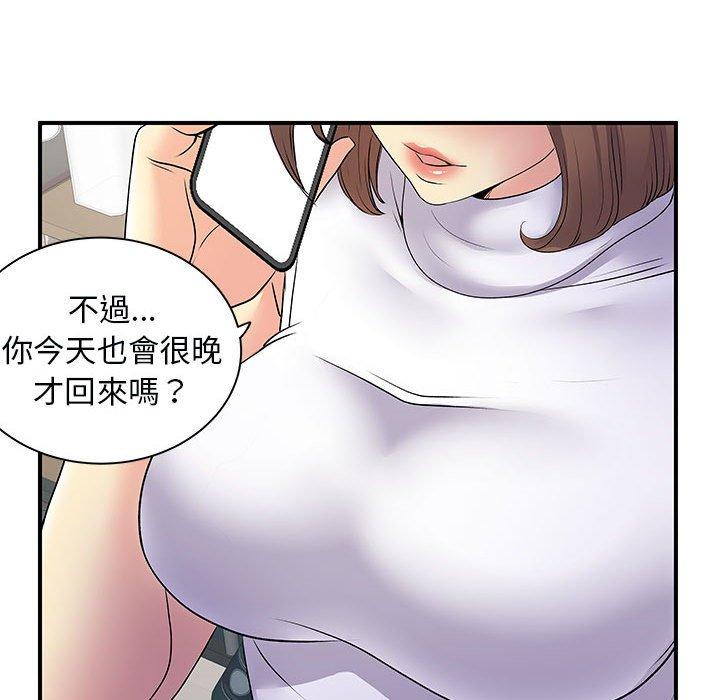 離婚過的她 第 34 話 第25页