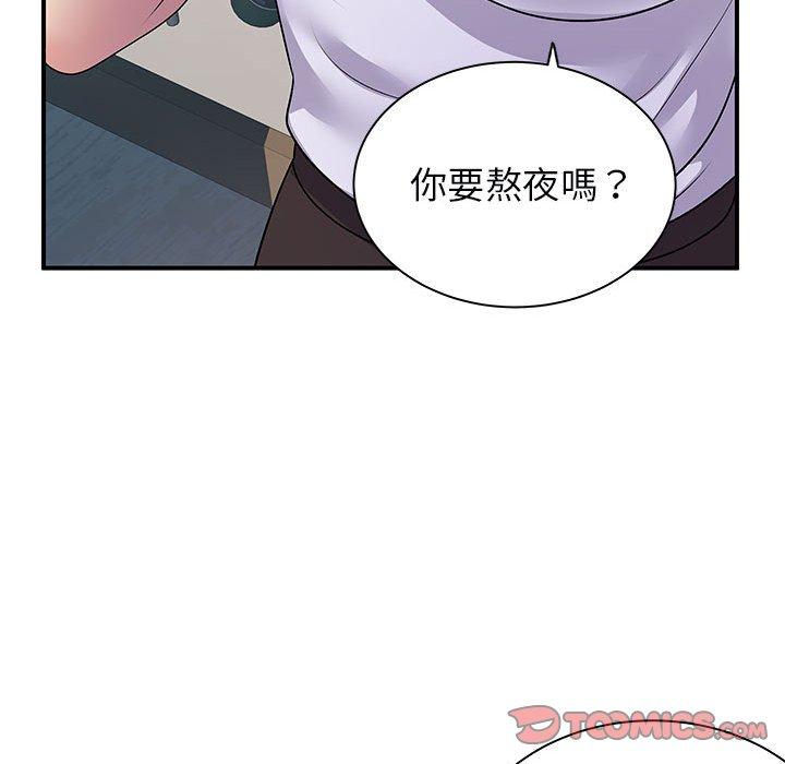 離婚過的她 第 34 話 第26页