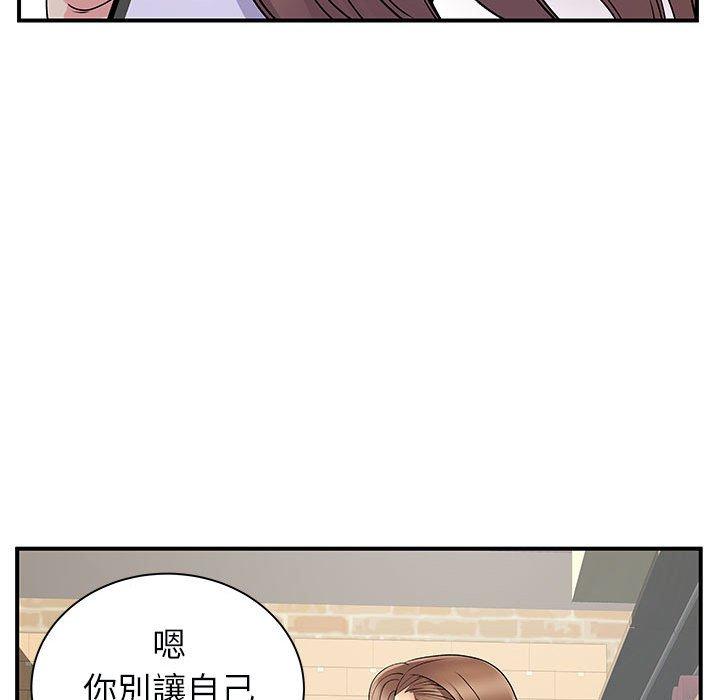 離婚過的她 第 34 話 第28页