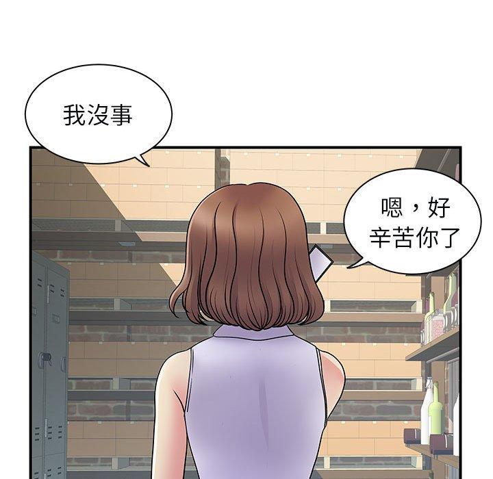 離婚過的她 第 34 話 第30页