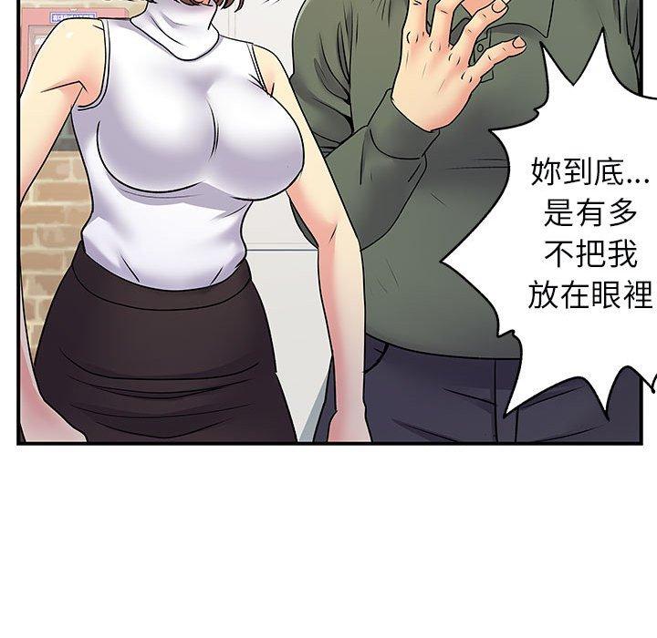 離婚過的她 第 34 話 第34页