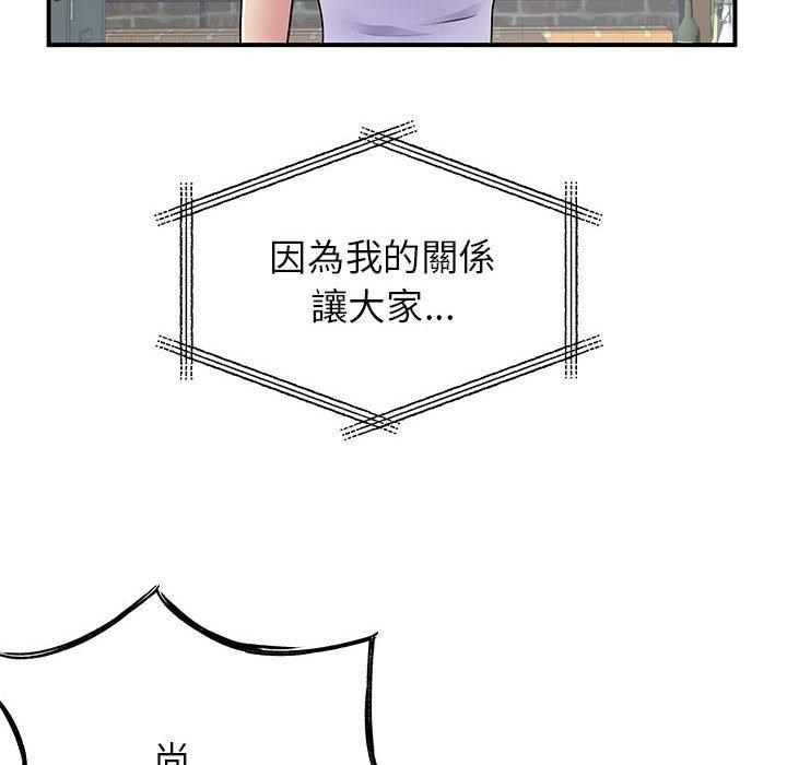 離婚過的她 第 34 話 第31页