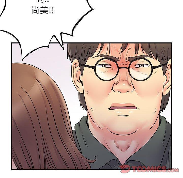 離婚過的她 第 34 話 第32页
