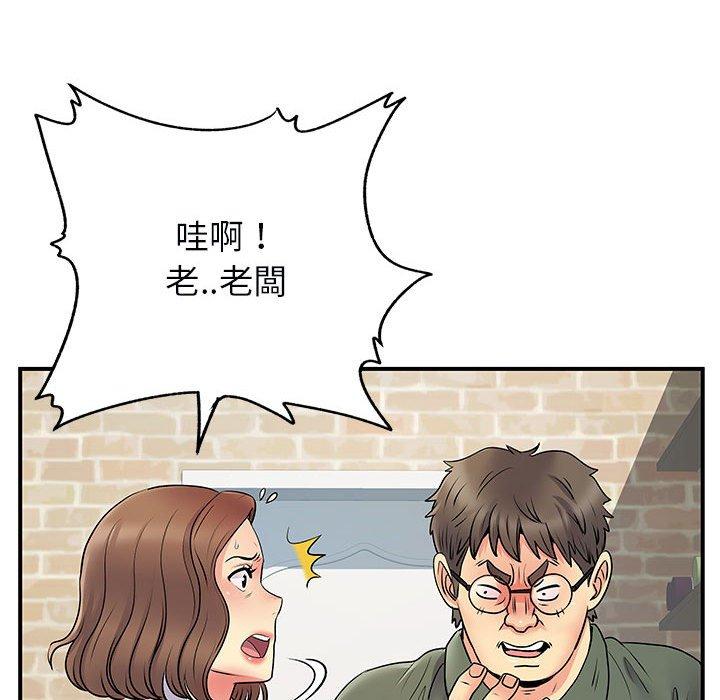 離婚過的她 第 34 話 第33页