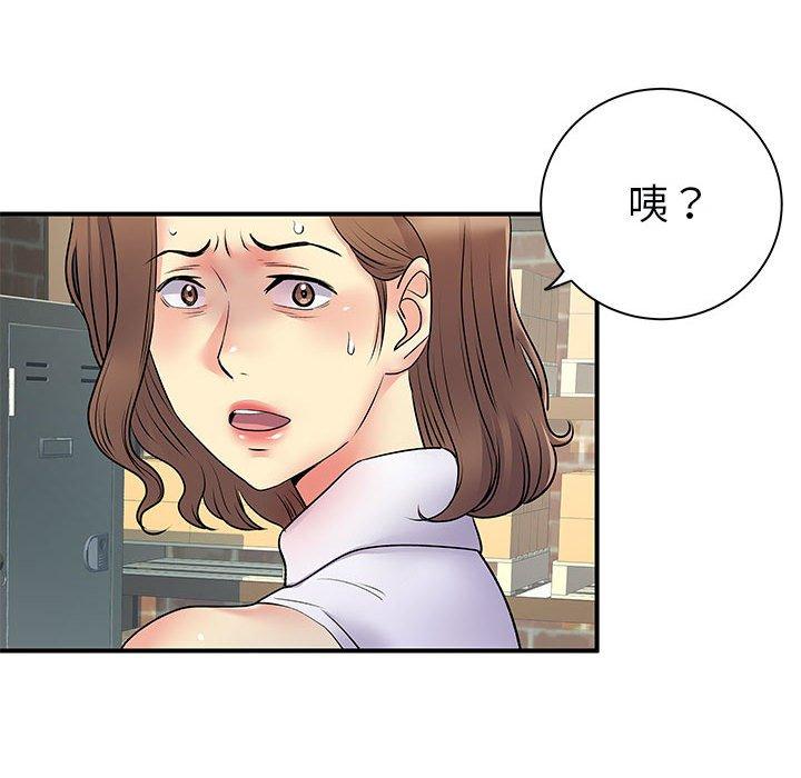 離婚過的她 第 34 話 第35页