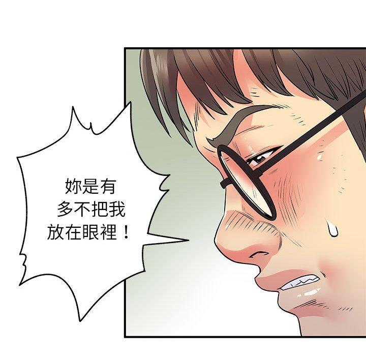 離婚過的她 第 34 話 第36页