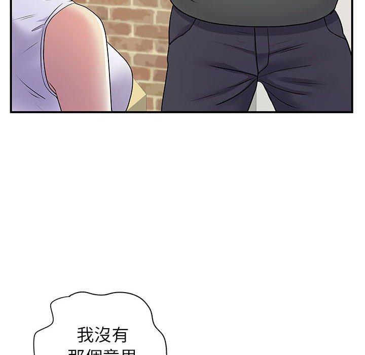 離婚過的她 第 34 話 第39页