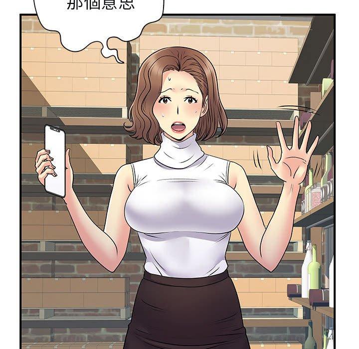 離婚過的她 第 34 話 第40页