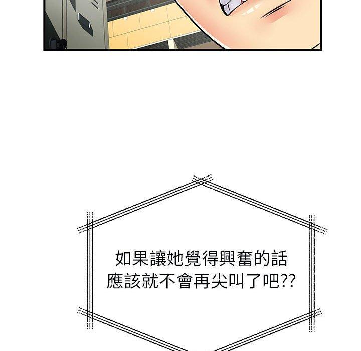 離婚過的她 第 34 話 第67页