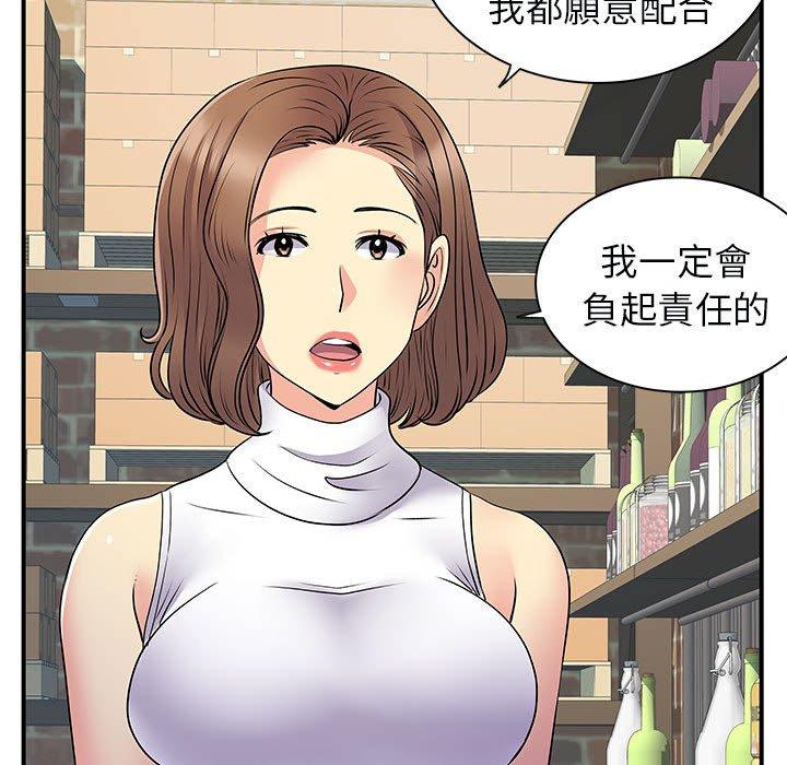 離婚過的她 第 34 話 第42页