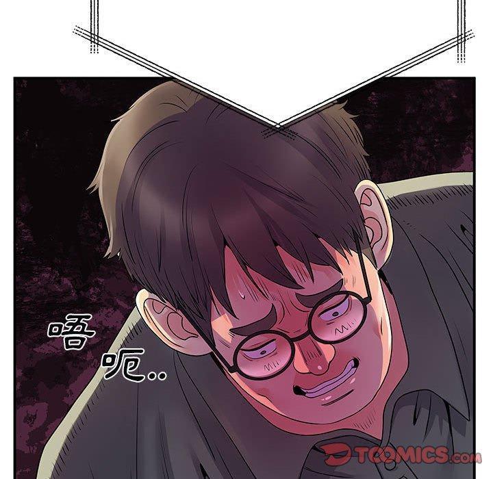 離婚過的她 第 34 話 第44页