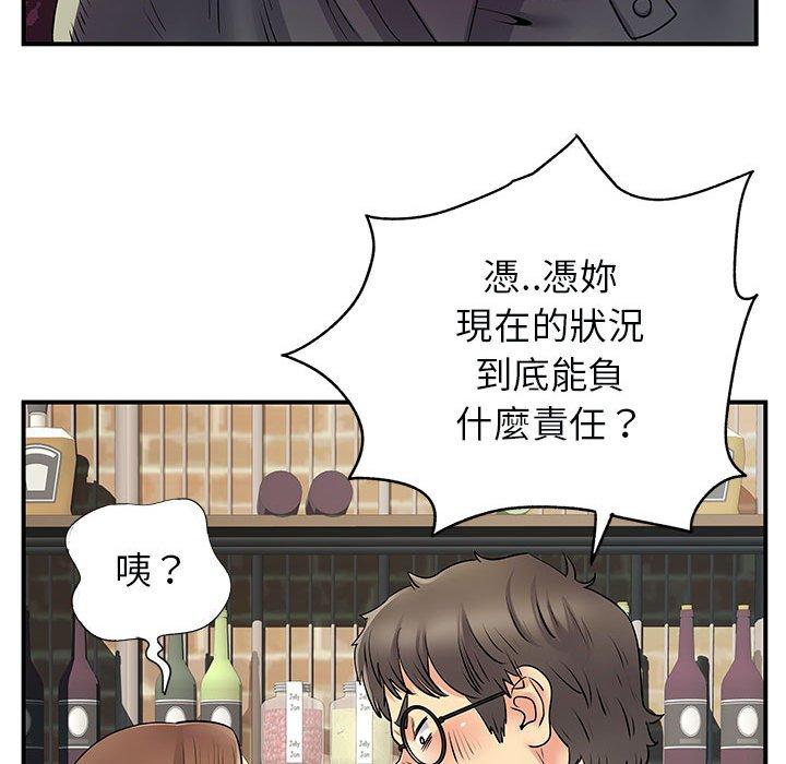離婚過的她 第 34 話 第45页