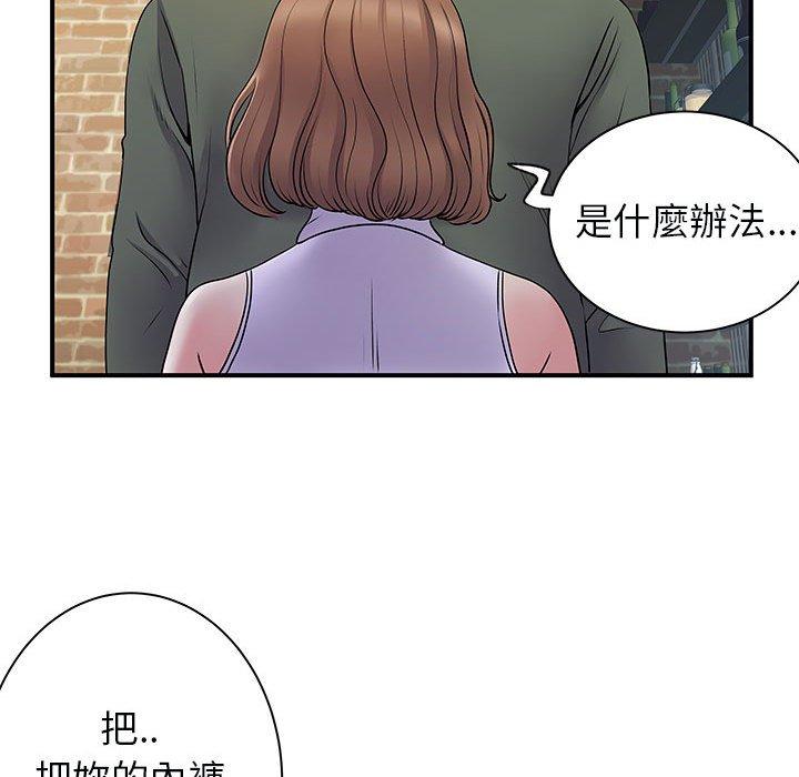 離婚過的她 第 34 話 第49页