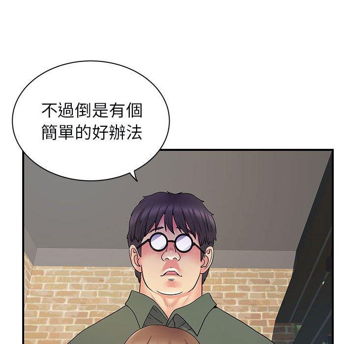 離婚過的她 第 34 話 第48页