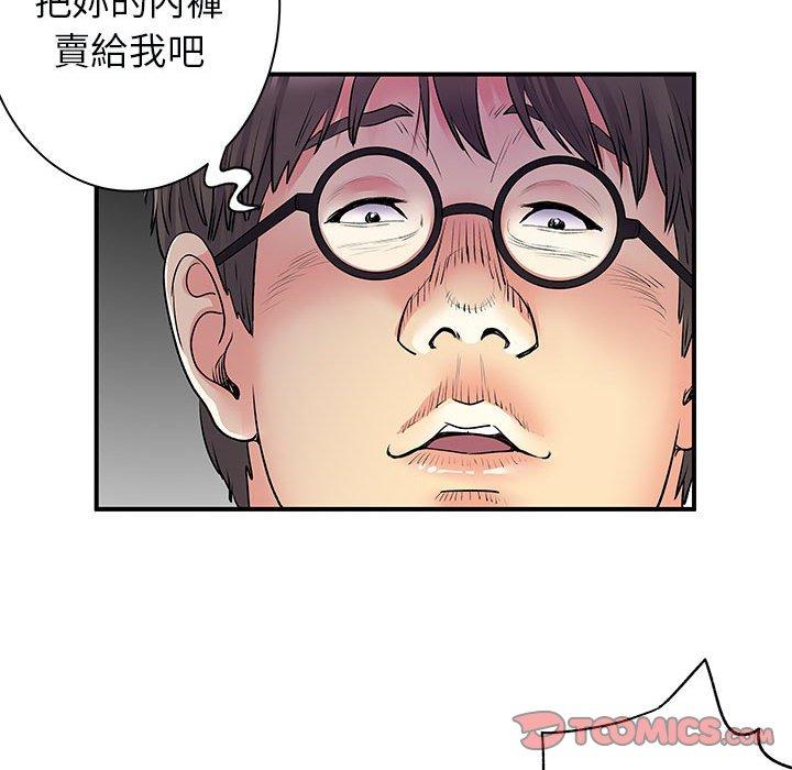 離婚過的她 第 34 話 第50页