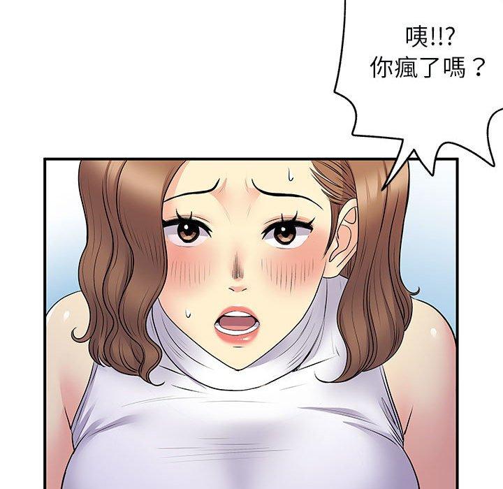 離婚過的她 第 34 話 第51页