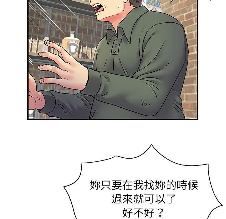 離婚過的她 第 34 話 第53页