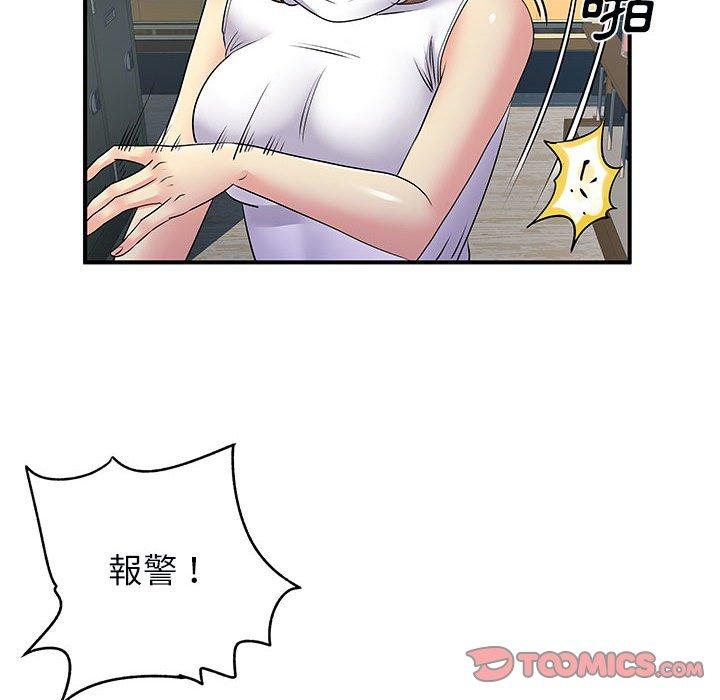 離婚過的她 第 34 話 第56页