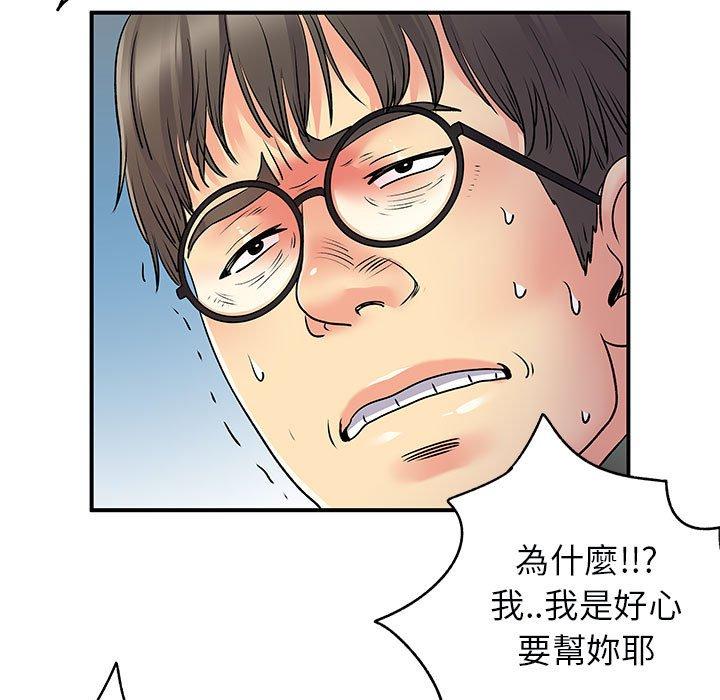 離婚過的她 第 34 話 第57页