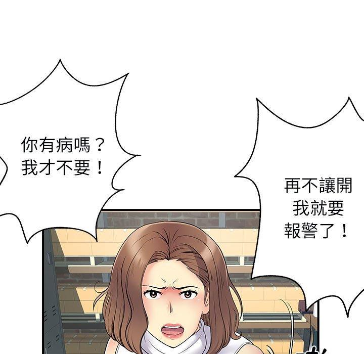 離婚過的她 第 34 話 第55页