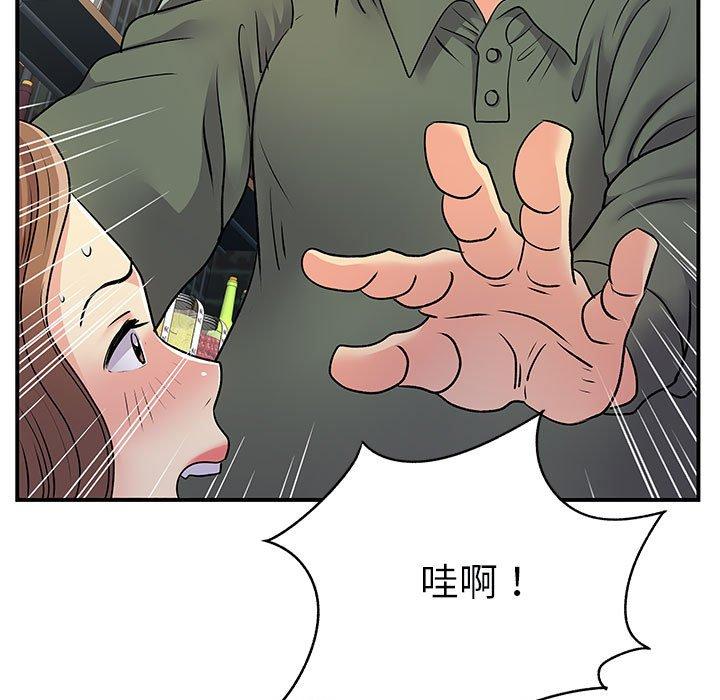 離婚過的她 第 34 話 第59页