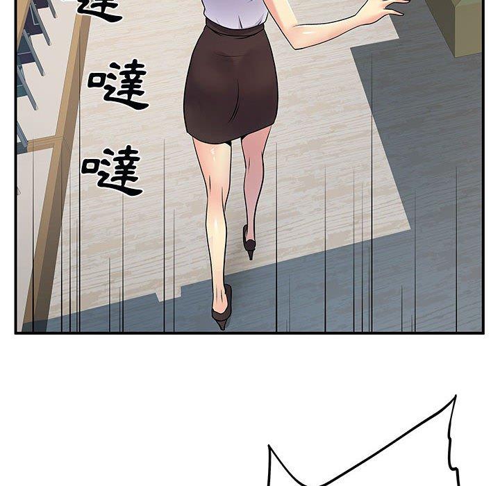 離婚過的她 第 34 話 第61页