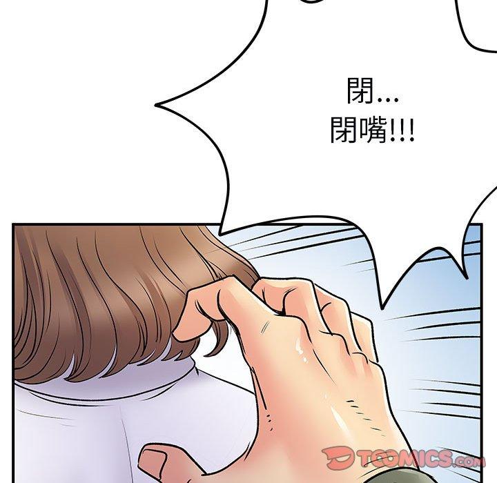 離婚過的她 第 34 話 第62页