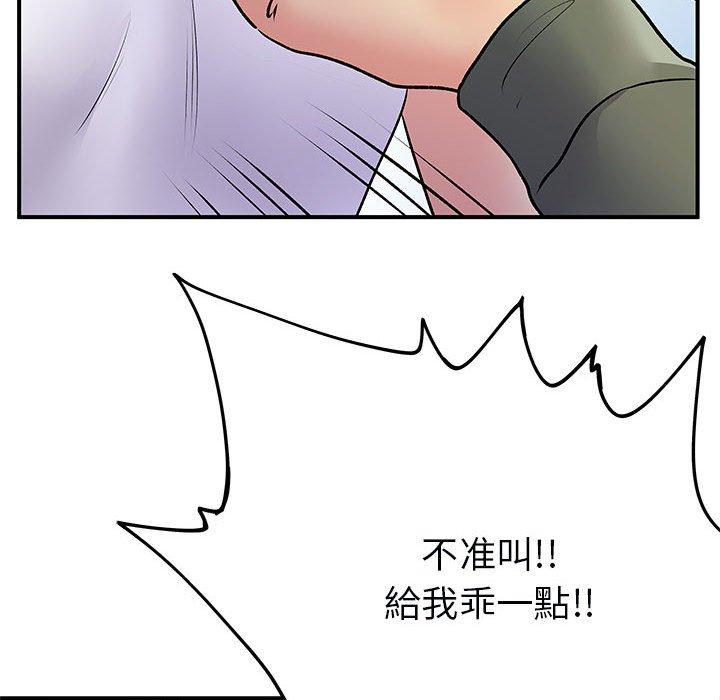 離婚過的她 第 34 話 第63页
