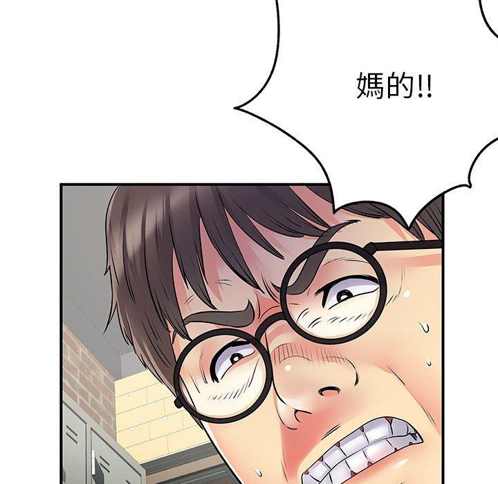 離婚過的她 第 34 話 第66页