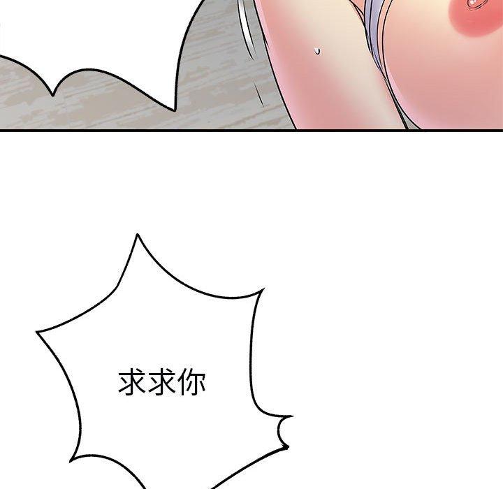 離婚過的她 第 34 話 第73页