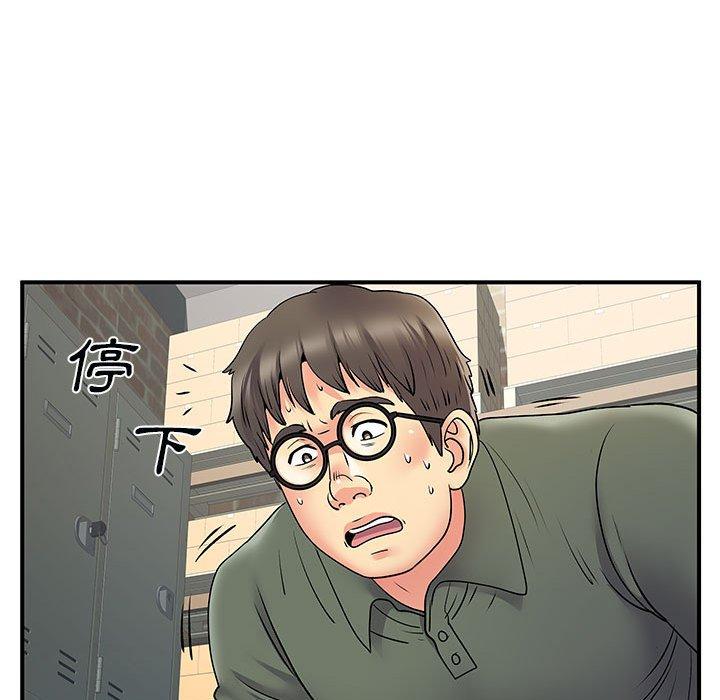 離婚過的她 第 34 話 第76页