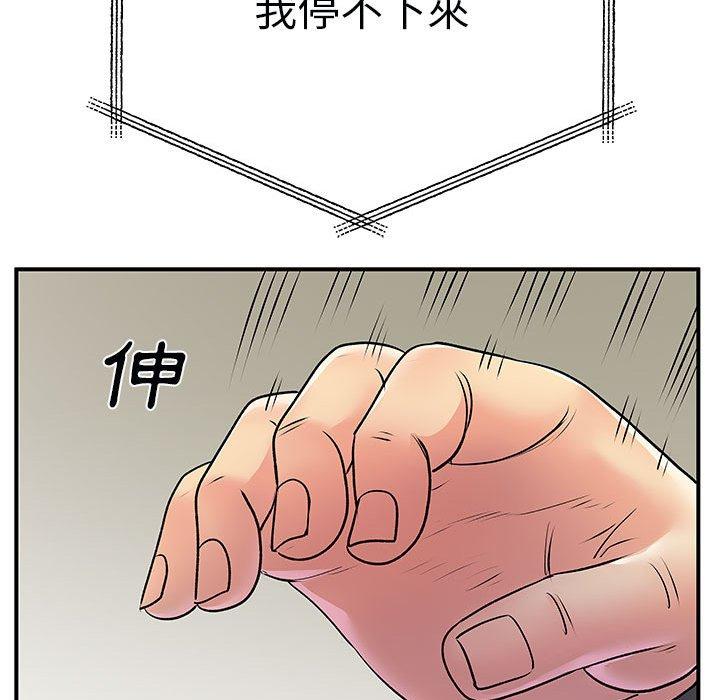 離婚過的她 第 34 話 第78页