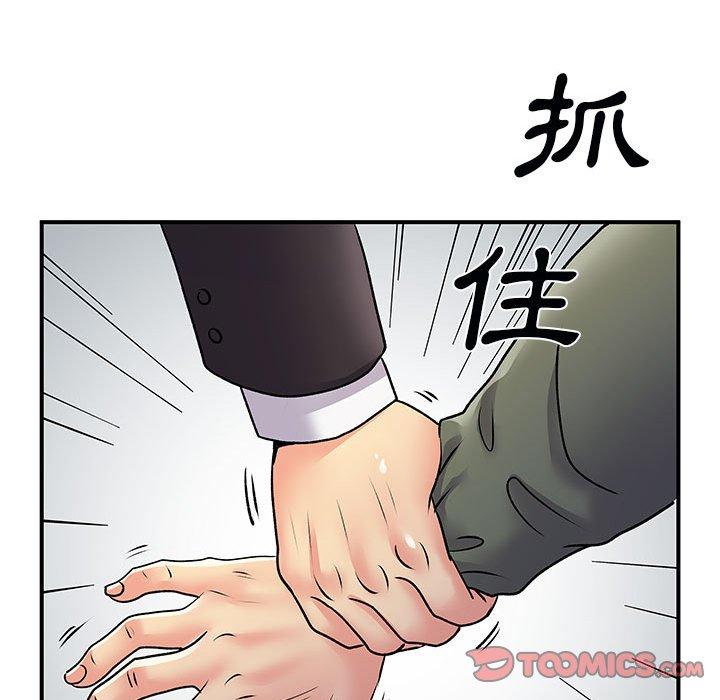離婚過的她 第 34 話 第80页