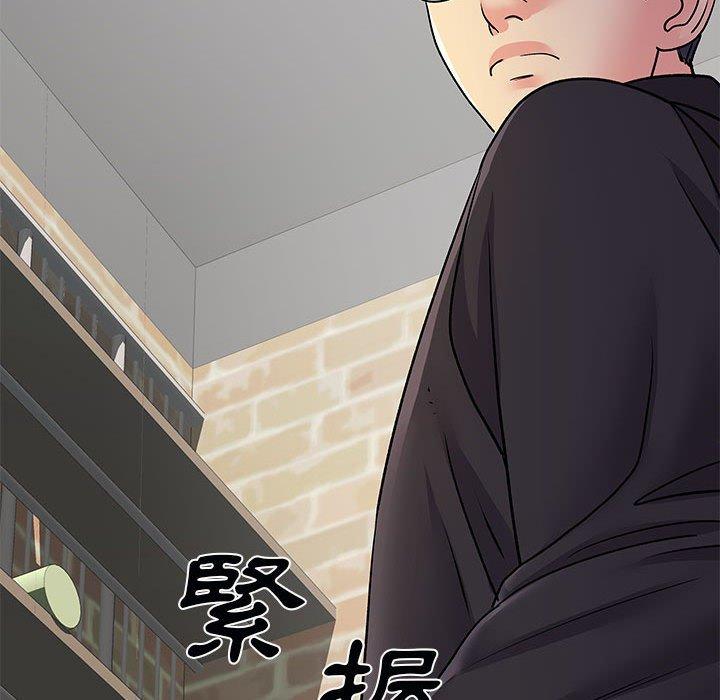離婚過的她 第 34 話 第84页