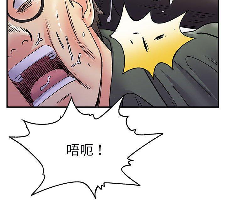 離婚過的她 第 34 話 第91页