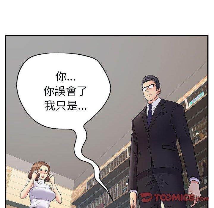 離婚過的她 第 34 話 第92页