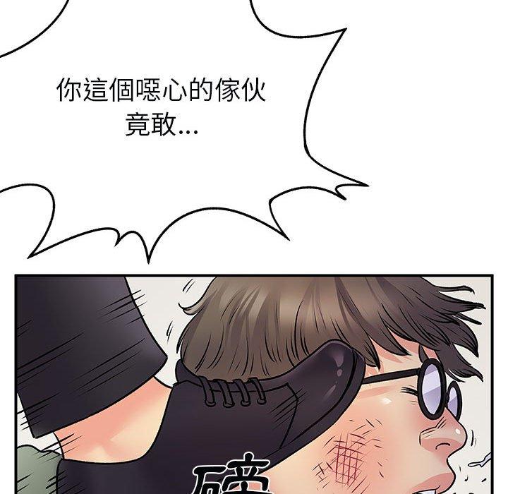 離婚過的她 第 34 話 第94页