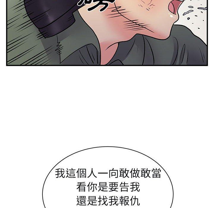 離婚過的她 第 34 話 第95页