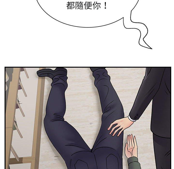 離婚過的她 第 34 話 第96页