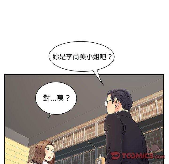 離婚過的她 第 34 話 第98页