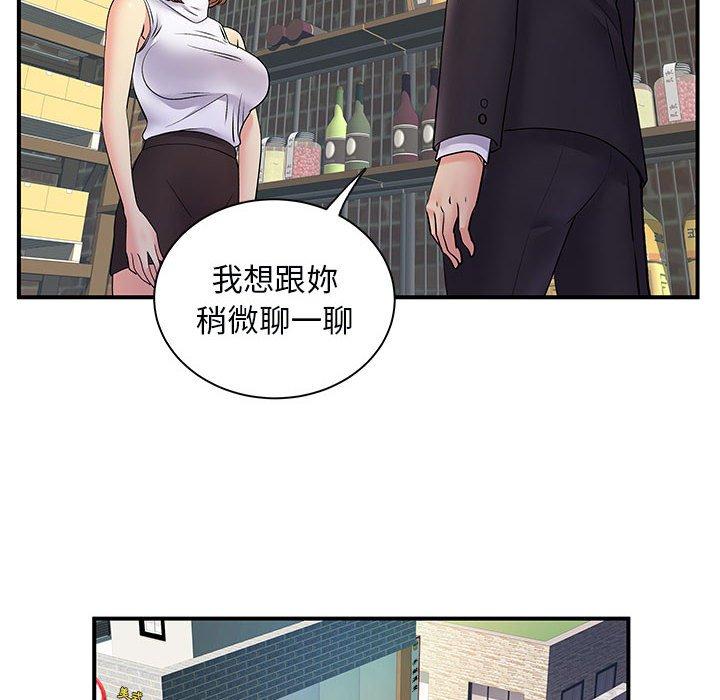 離婚過的她 第 34 話 第99页