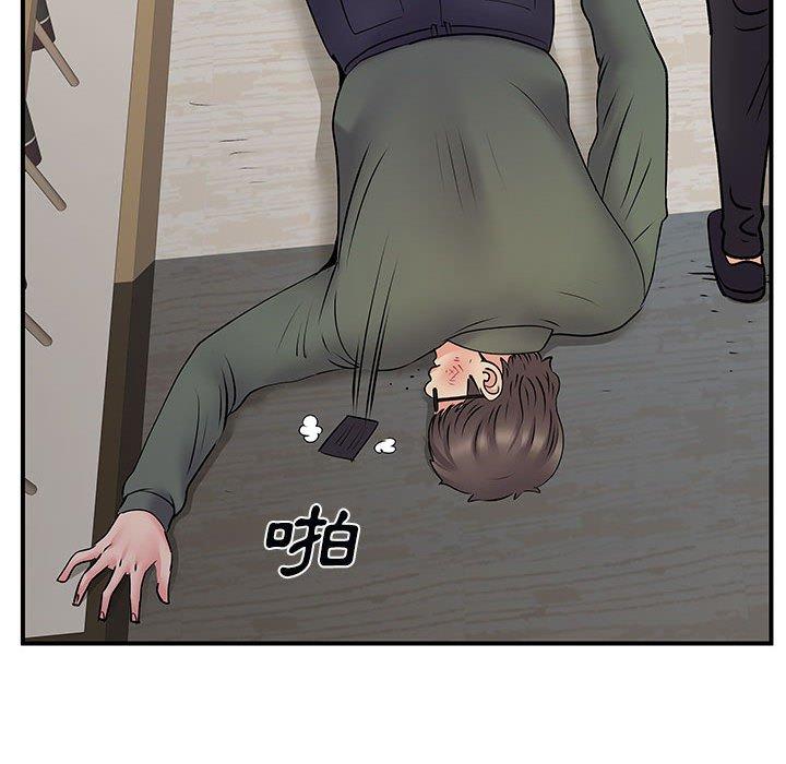 離婚過的她 第 34 話 第97页