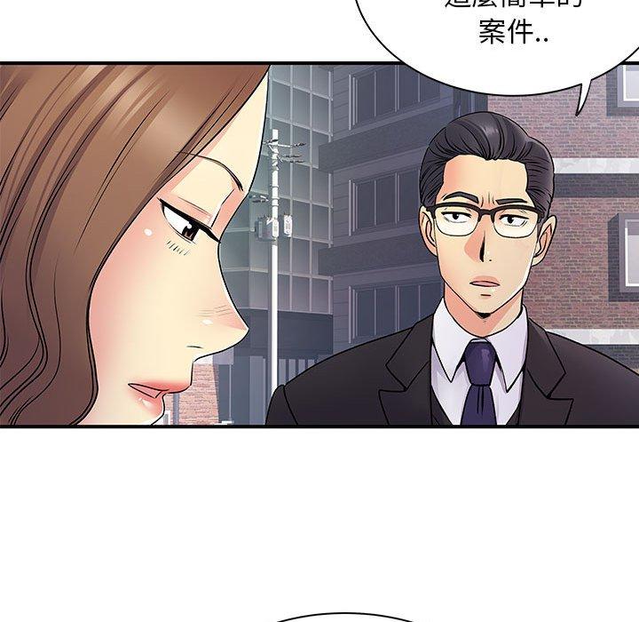 離婚過的她 第 34 話 第108页