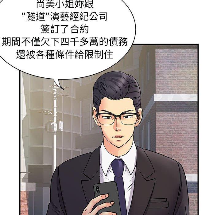 離婚過的她 第 34 話 第106页