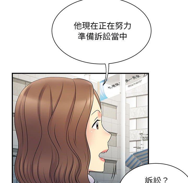 離婚過的她 第 34 話 第109页