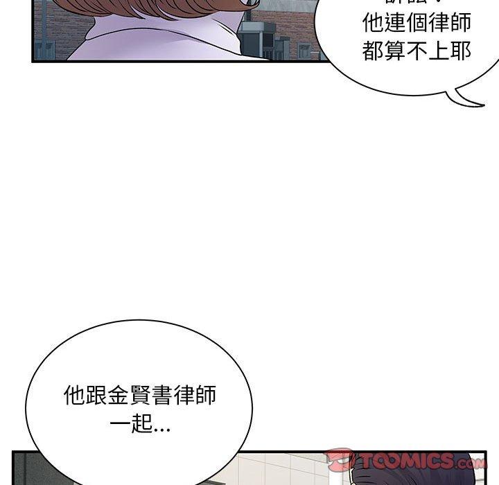 離婚過的她 第 34 話 第110页